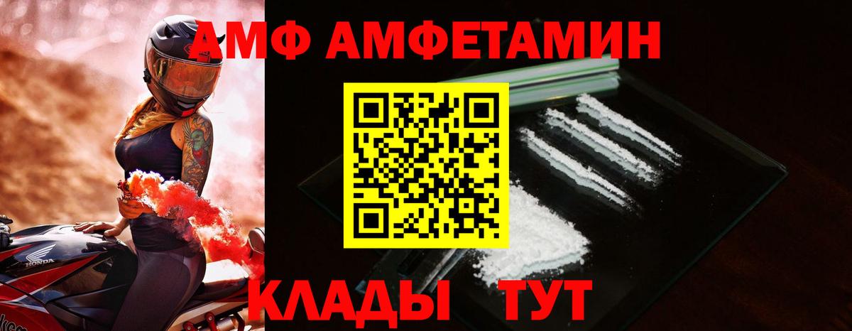 АМФ  Amphetamine Розовый  Вход с VPN  MEGA зеркало  Заринск 