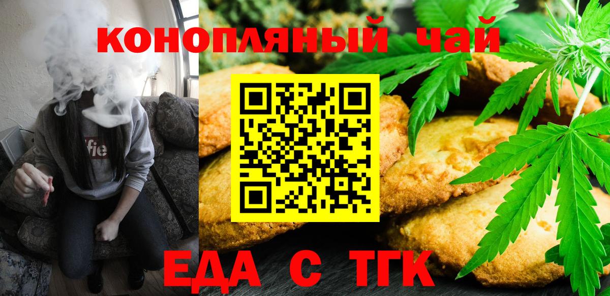 Заринск  Canna-Cookies конопля  Вход с VPN 