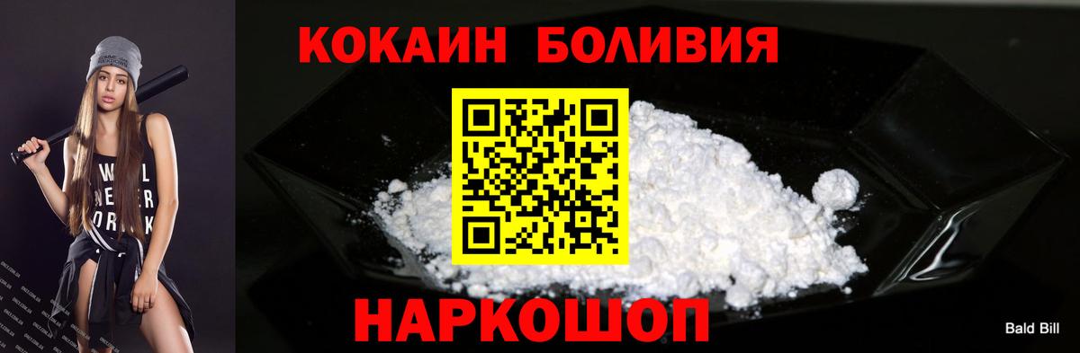 КОКАИН Боливия Заринск