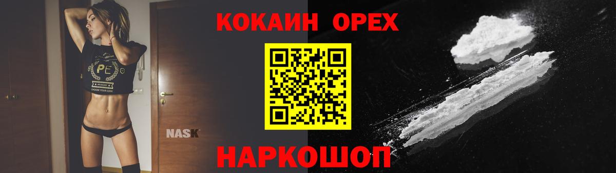 Cocaine  Cocaine Боливия  Вход с VPN  Заринск 
