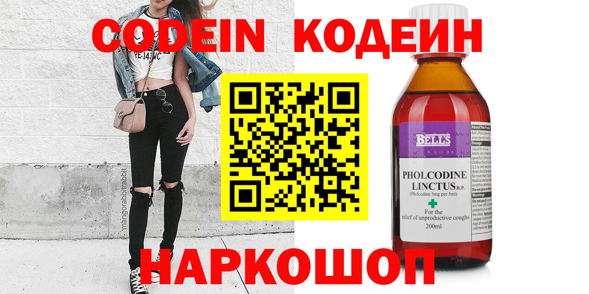 Заринск  продажа наркотиков  Codein напиток Lean (лин)  Вход с VPN  Кодеин напиток Lean (лин) 
