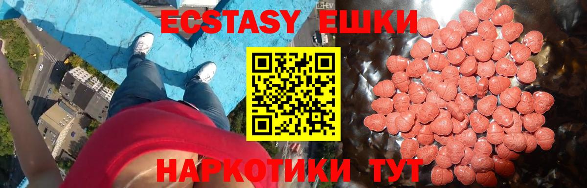 Ecstasy DUBAI  Экстази Punisher  Ecstasy  Заринск  Вход с VPN 