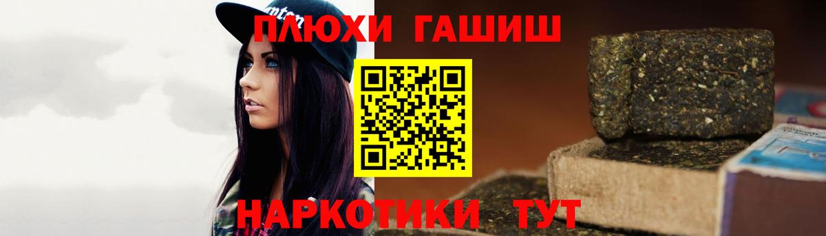 ГАШИШ индика сатива  Гашиш  Вход с VPN  Заринск  цена наркотик  ГАШ гарик 
