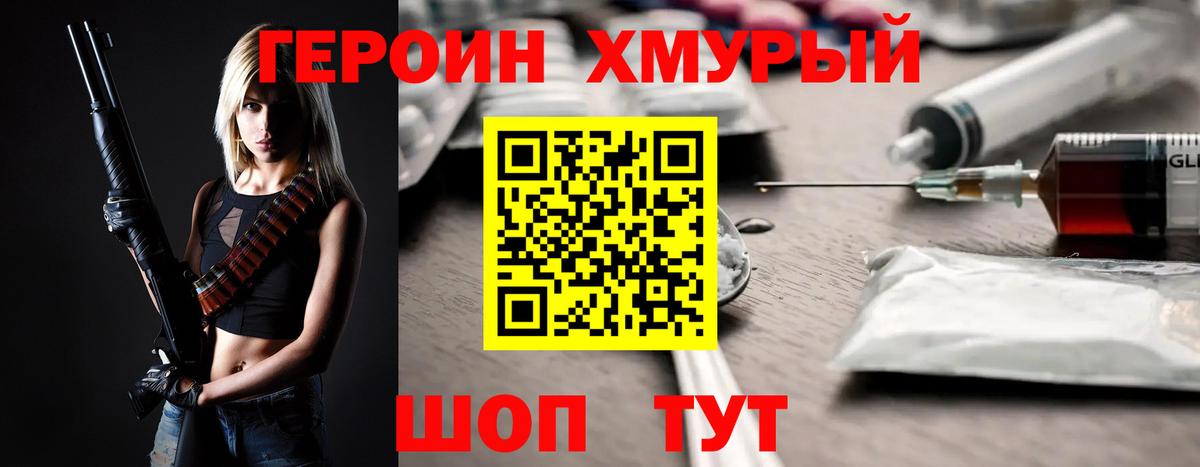 Героин белый  Вход с VPN  ГЕРОИН  Заринск 
