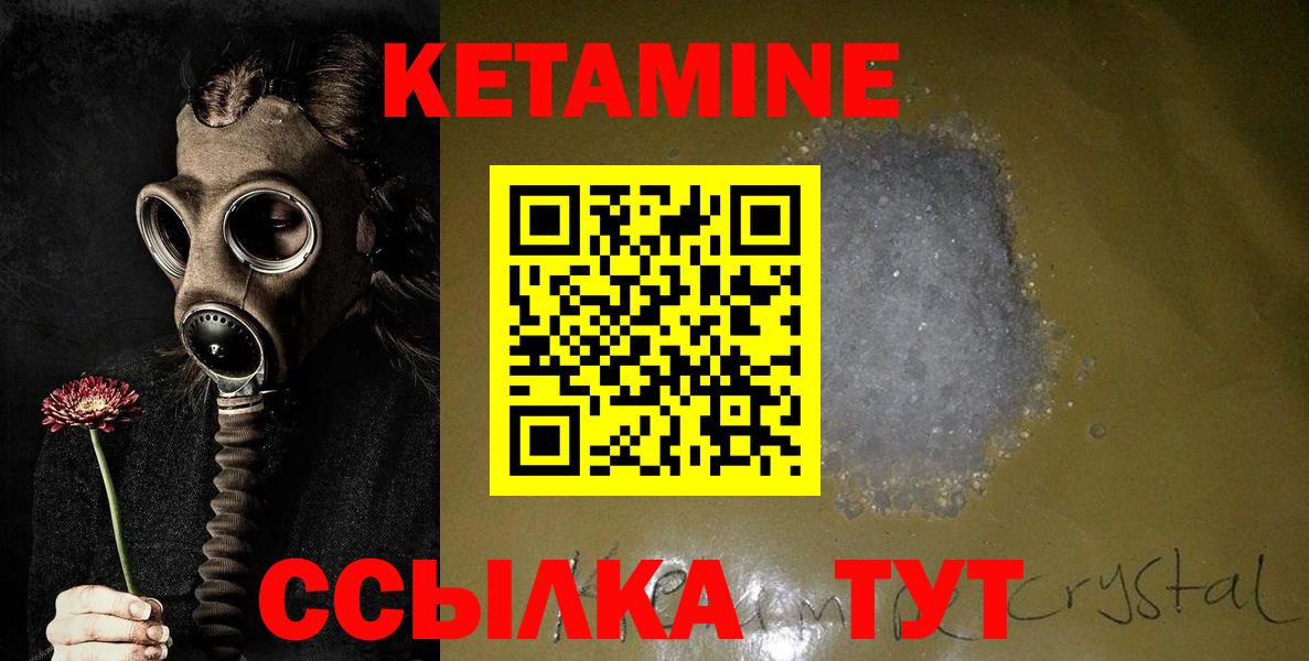 КЕТАМИН ketamine Заринск