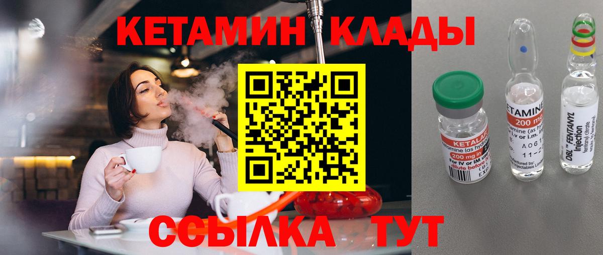 Заринск  мориарти телеграм  Вход с VPN  КЕТАМИН ketamine 