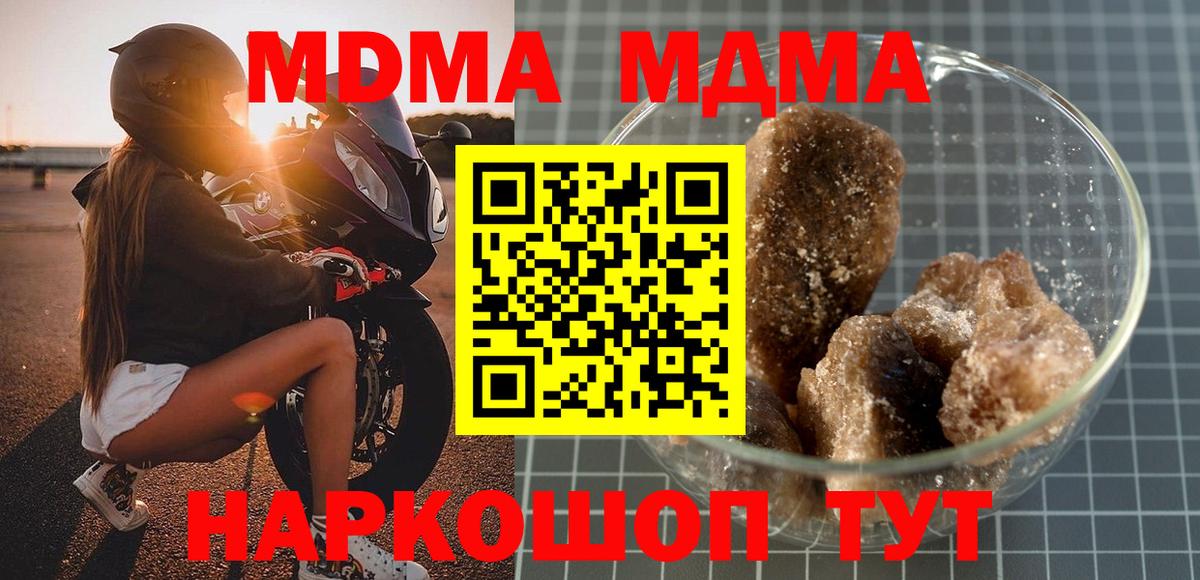 МДМА crystal Заринск