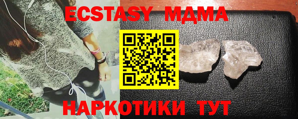 MDMA  МДМА молли  Вход с VPN  МДМА кристаллы  Заринск 