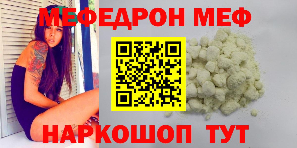 Меф мука  закладки  Вход с VPN  МЕФ  Заринск  МЕФ VHQ  МЕФ 