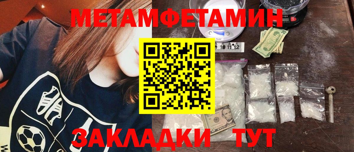 Первитин кристалл  Вход с VPN  Заринск 