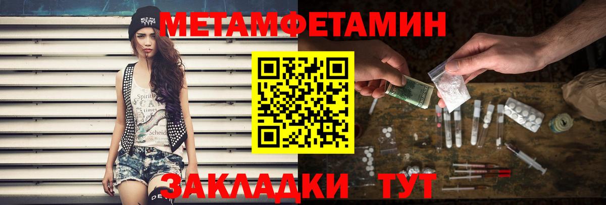 Метамфетамин винт Заринск