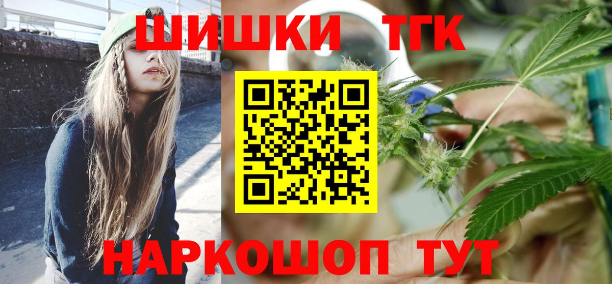 Канабис конопля  Вход с VPN  Канабис THC 21%  Каннабис план  Заринск  Каннабис OG Kush 