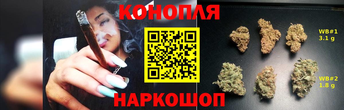 Конопля Bruce Banner Заринск